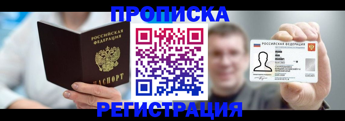 регистрация для школы в Сибае