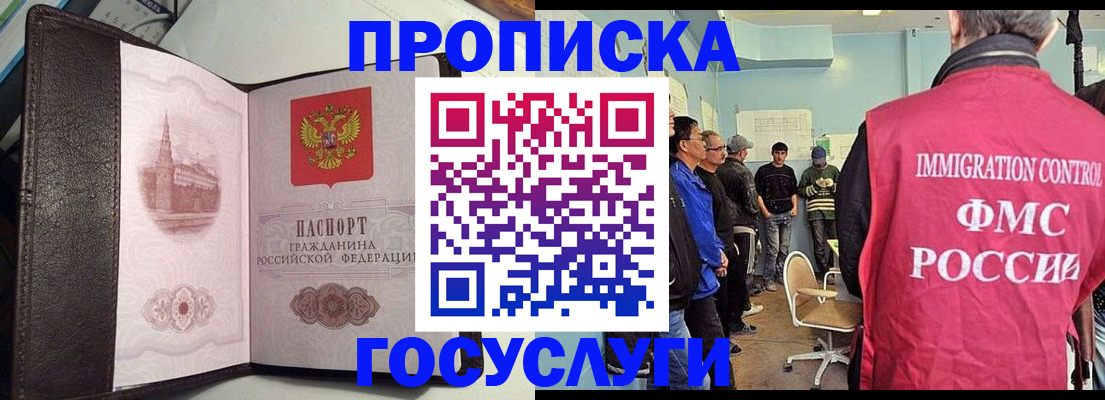 временная регистрация госуслуги в Сибае